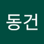 avatar of 신동건